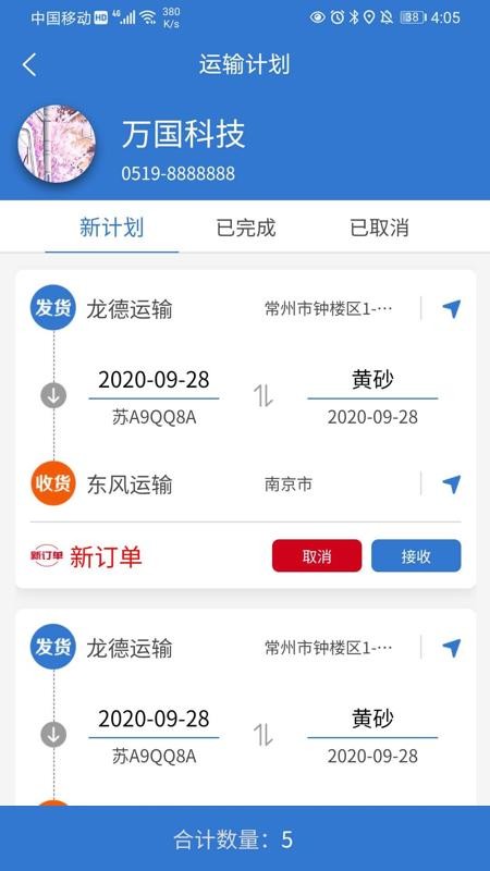 ˱˾ֻapp-˱˾ v1.3.3 ׿
