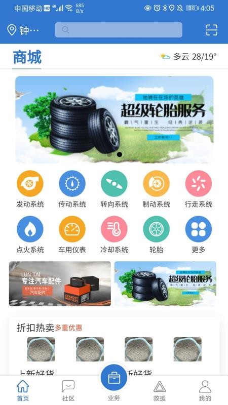 ˱˾ֻapp-˱˾ v1.3.3 ׿