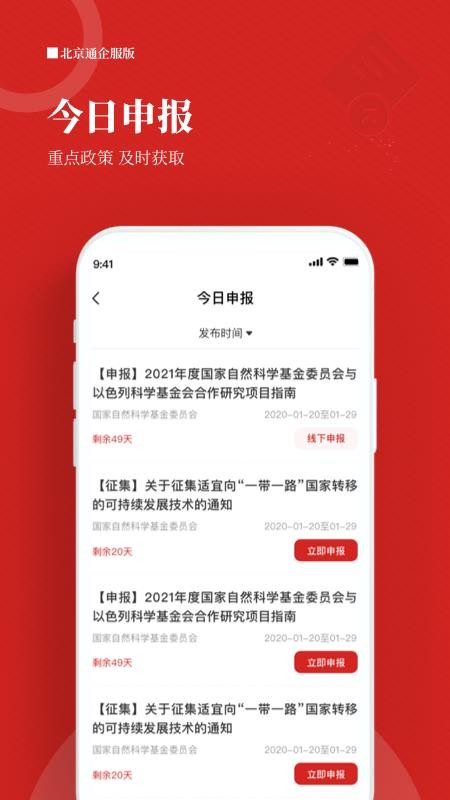 ֻͨapp-ͨ v1.0.35 ׿
