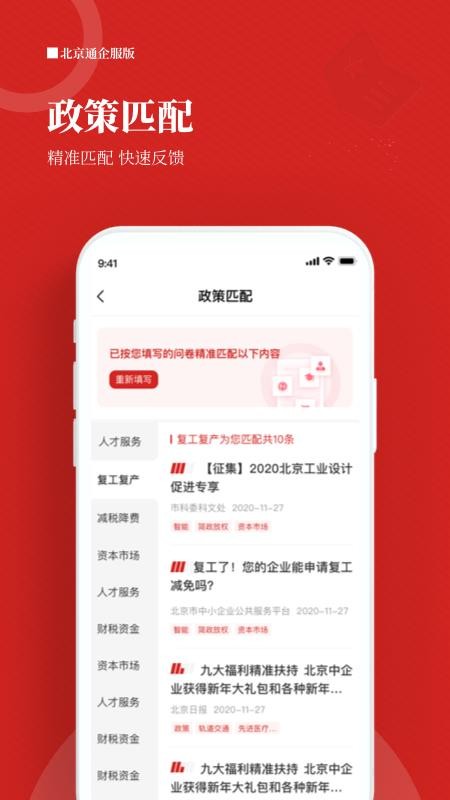 ֻͨapp-ͨ v1.0.35 ׿