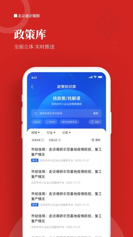 ֻͨapp-ͨ v1.0.35 ׿