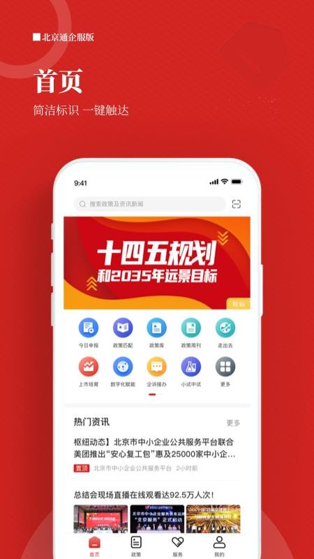 ֻͨapp-ͨ v1.0.35 ׿