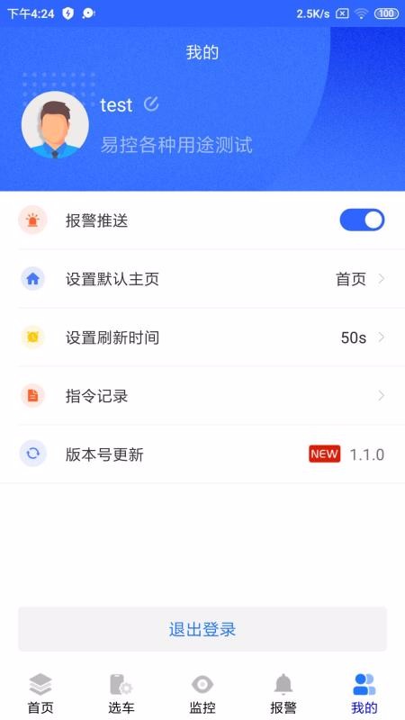 ױ׿ֻapp-ױ׿ v2.4.2 ׿