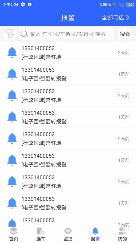 ױ׿ֻapp-ױ׿ v2.4.2 ׿