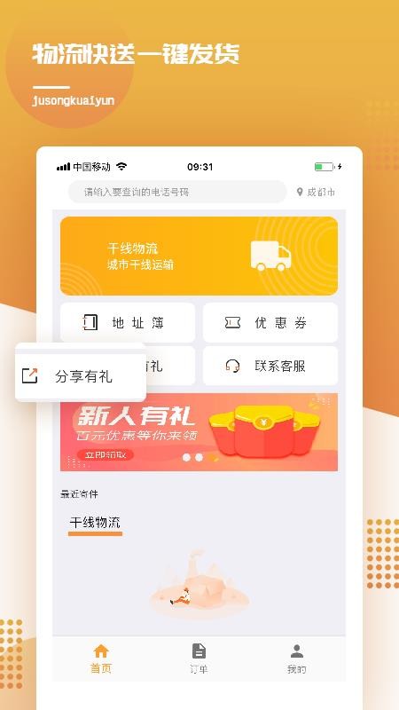 Ϳֻapp-Ϳ v1.0.8 ׿