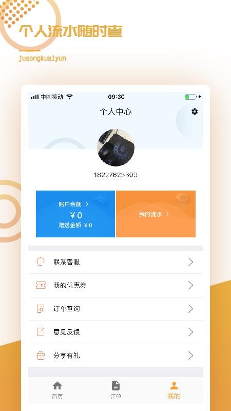 Ϳֻapp-Ϳ v1.0.8 ׿
