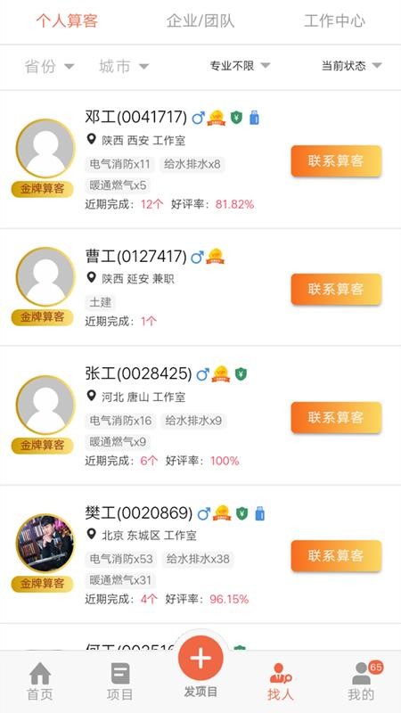 ͹ֻapp-͹ v2.0.6 ֻ