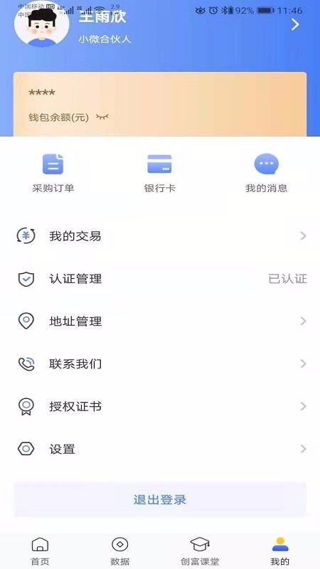 ֻapp- v1.0.4 ֻ
