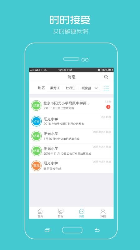 ԰ֻapp-԰ v1.3.7 ֻ