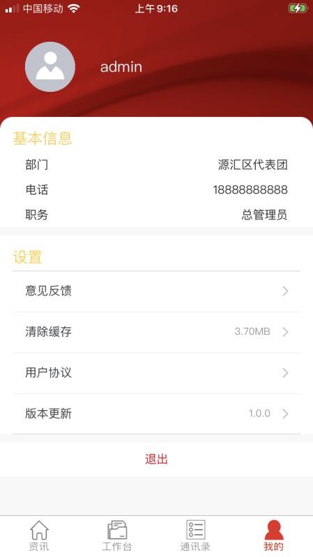 ˴ֻapp-˴ v1.0.6 ֻ