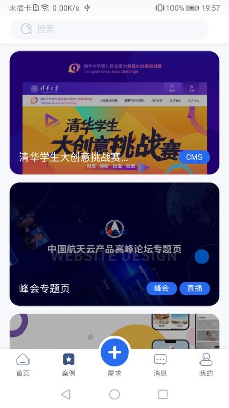 ˴ֻapp-˴ v2.0 ֻ