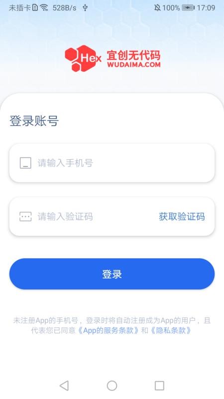 ˴ֻapp-˴ v2.0 ֻ