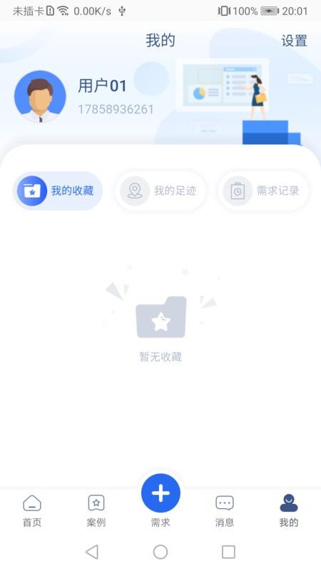˴ֻapp-˴ v2.0 ֻ