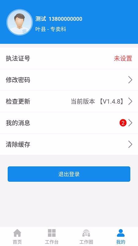 ƽֻ̽app-ƽ̽ v1.8.2 ֻ