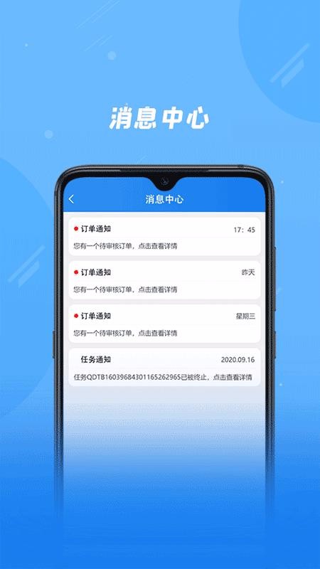 ҵֻapp-ҵ v2.0.1 ֻ