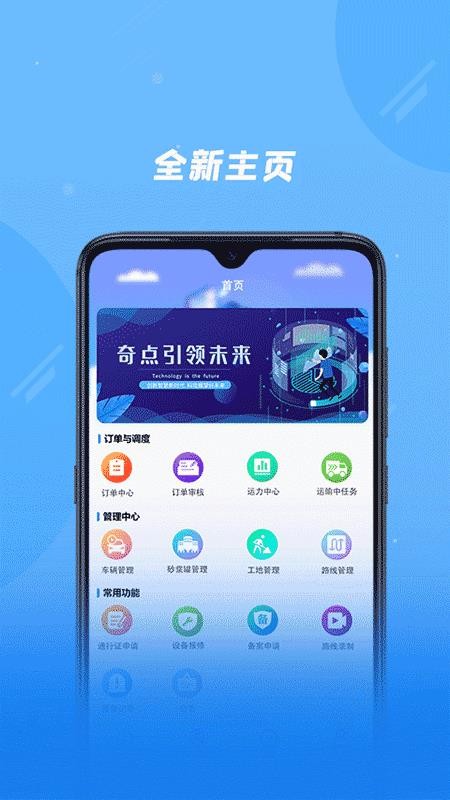 ҵֻapp-ҵ v2.0.1 ֻ