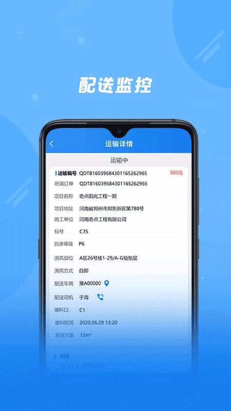 ҵֻapp-ҵ v2.0.1 ֻ