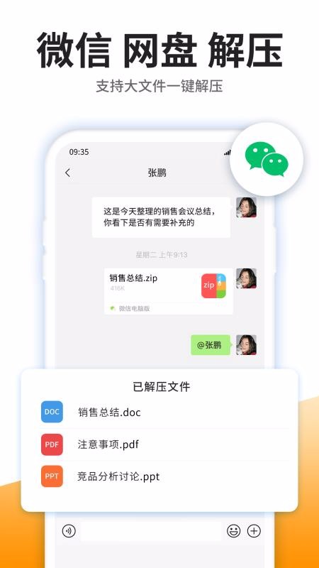 iZipѹֻapp-iZipѹ v3.4.0 ֻ