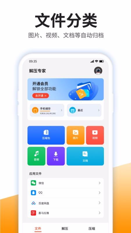 iZipѹֻapp-iZipѹ v3.4.0 ֻ