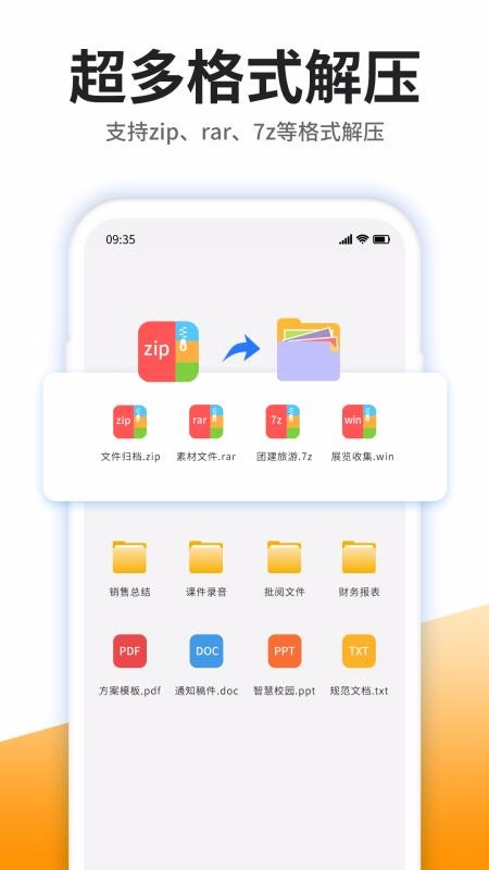 iZipѹֻapp-iZipѹ v3.4.0 ֻ