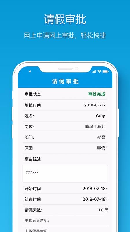OAֻapp-OA v4.1 ׿