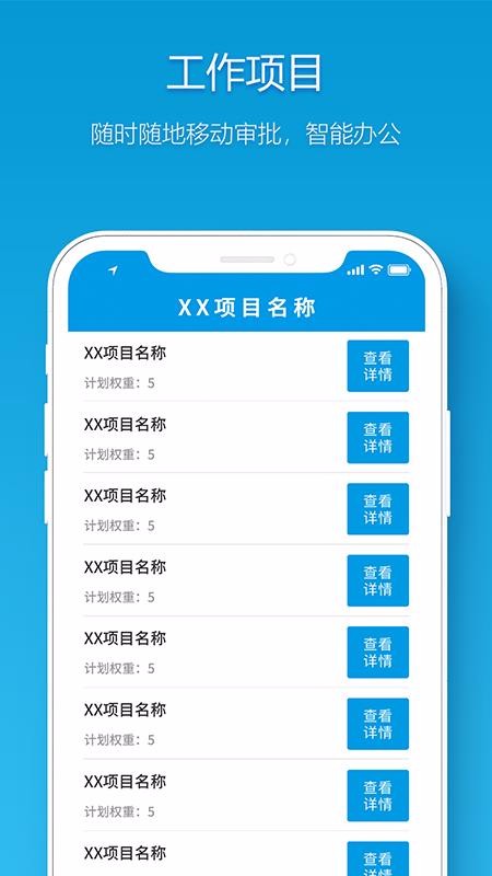 OAֻapp-OA v4.1 ׿