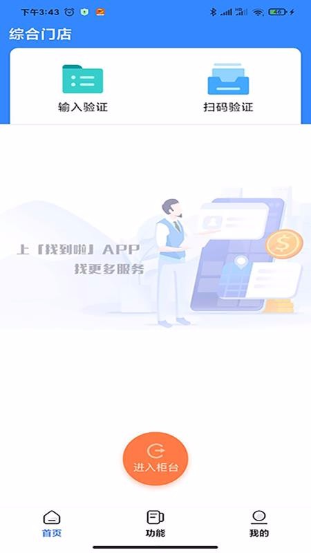 ҵ̼Ұֻapp-ҵ̼Ұ v1.1.0 ׿