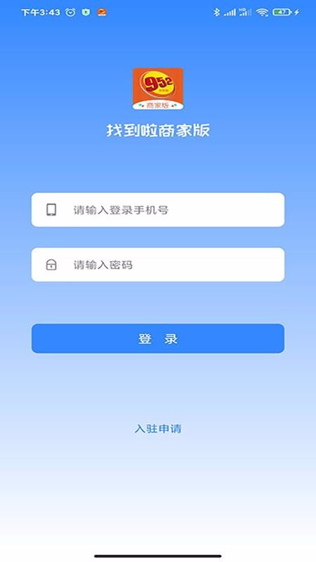 ҵ̼Ұֻapp-ҵ̼Ұ v1.1.0 ׿