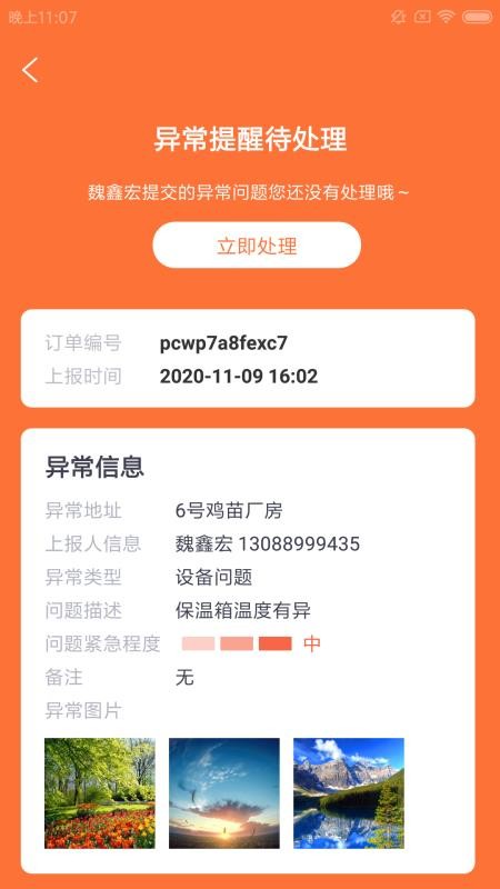 ƹֻapp-ƹ v1.0.0 ׿