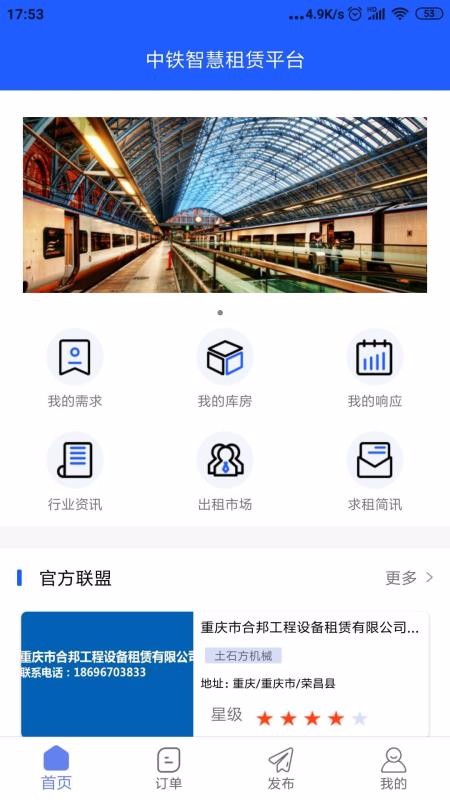 ǻֻapp-ǻ v1.0.1 ׿