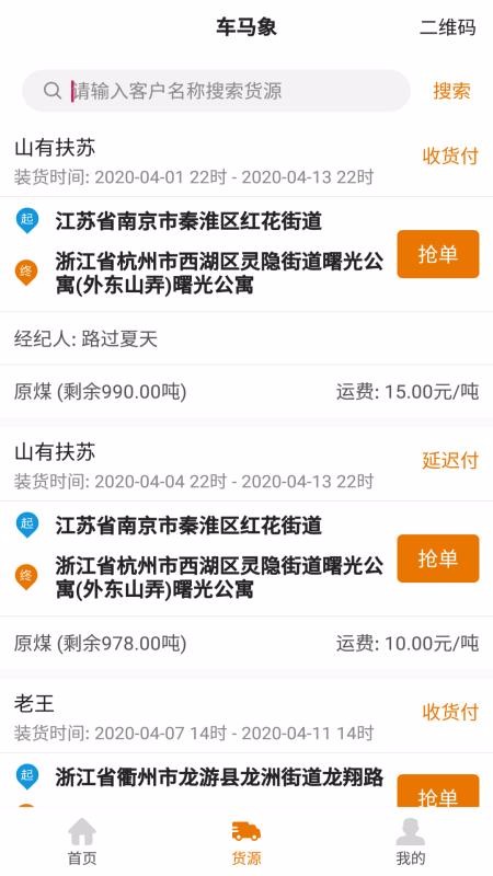 ˾ֻapp-˾ v1.2.9 ׿