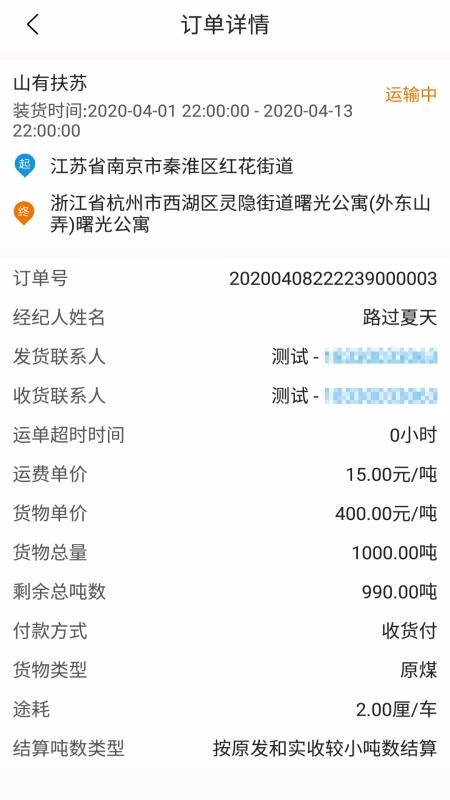 ˾ֻapp-˾ v1.2.9 ׿