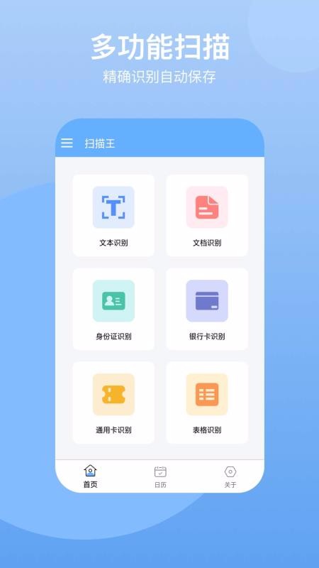 ȫɨCSֻapp-ȫɨCS v2.0.0 ֻ