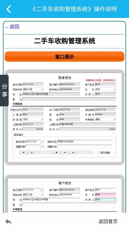 չϵͳֻapp-չϵͳ v5.1.0 ׿