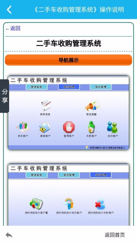 չϵͳֻapp-չϵͳ v5.1.0 ׿