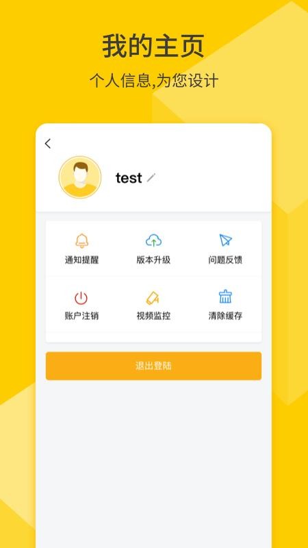 F+IoTֻapp-F+IoT v2.1.5 ׿
