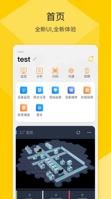 F+IoTֻapp-F+IoT v2.1.5 ׿