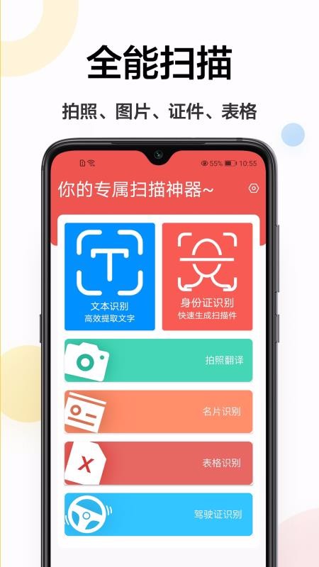 ȫɨֻapp-ȫɨ v1.0.1 ׿