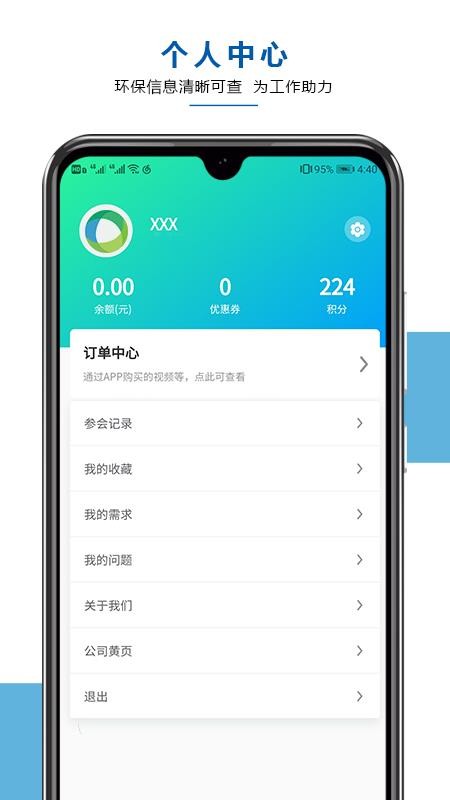 ҵֻapp-ҵ v1.0.2 ֻ