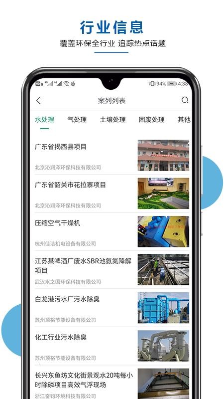 ҵֻapp-ҵ v1.0.2 ֻ