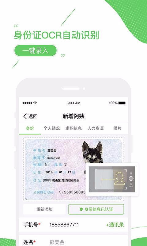 ϵͳֻapp-ϵͳ v2.0.0 ׿
