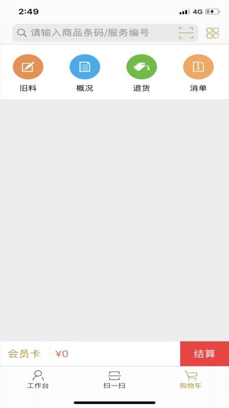 ʦֻapp-ʦ v5.3.2 ׿