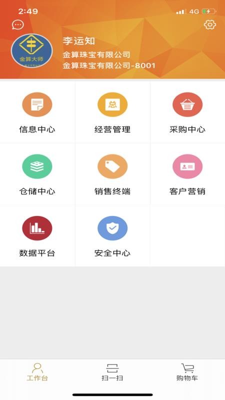 ʦֻapp-ʦ v5.3.2 ׿