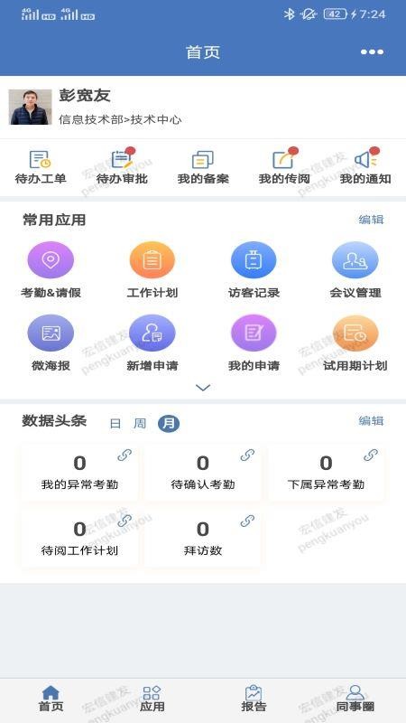 Сֻapp-С v1.0.12 ׿