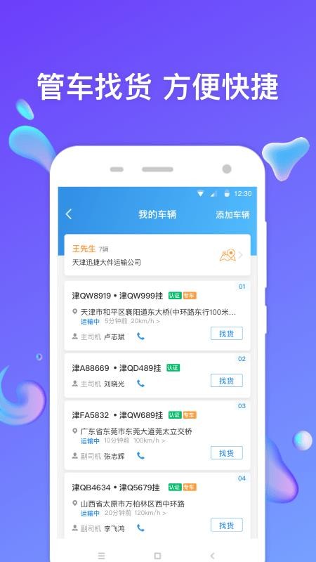 ֻͨapp-ͨ v6.0.0.1 ֻ
