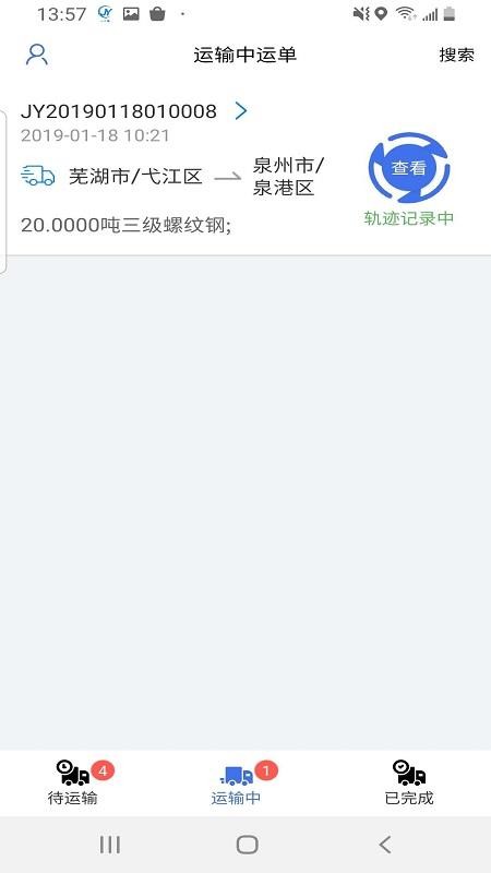 ͨ˾ֻapp-ͨ˾ v1.3.0 ׿