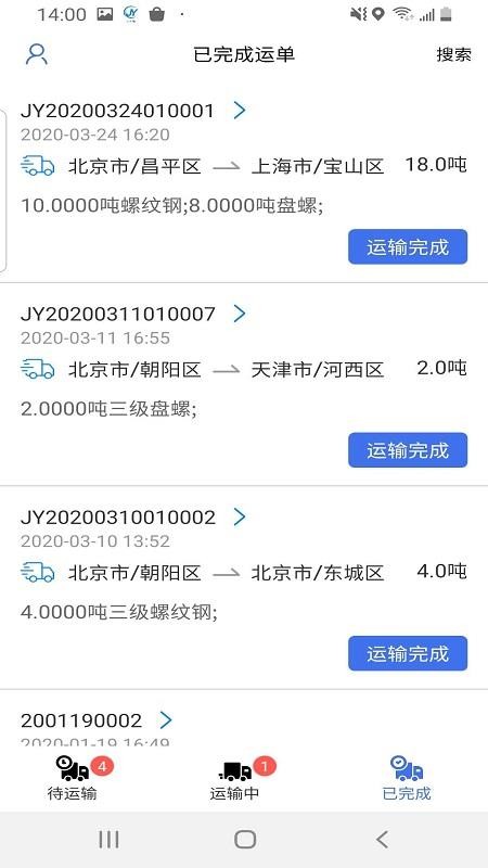 ͨ˾ֻapp-ͨ˾ v1.3.0 ׿