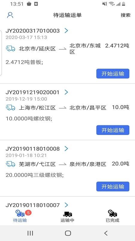 ͨ˾ֻapp-ͨ˾ v1.3.0 ׿