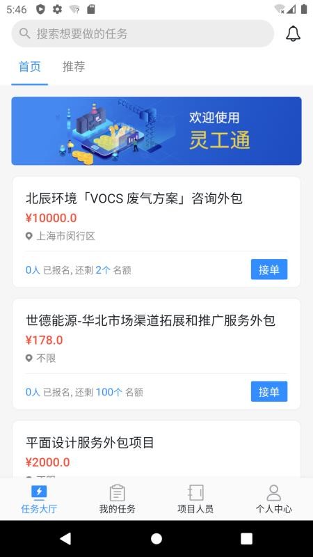 鹤ֻͨapp-鹤ͨ v3.1.4 ׿