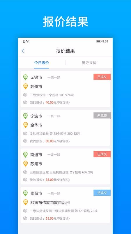 ֻͨapp-ͨ v2.3.9 ׿